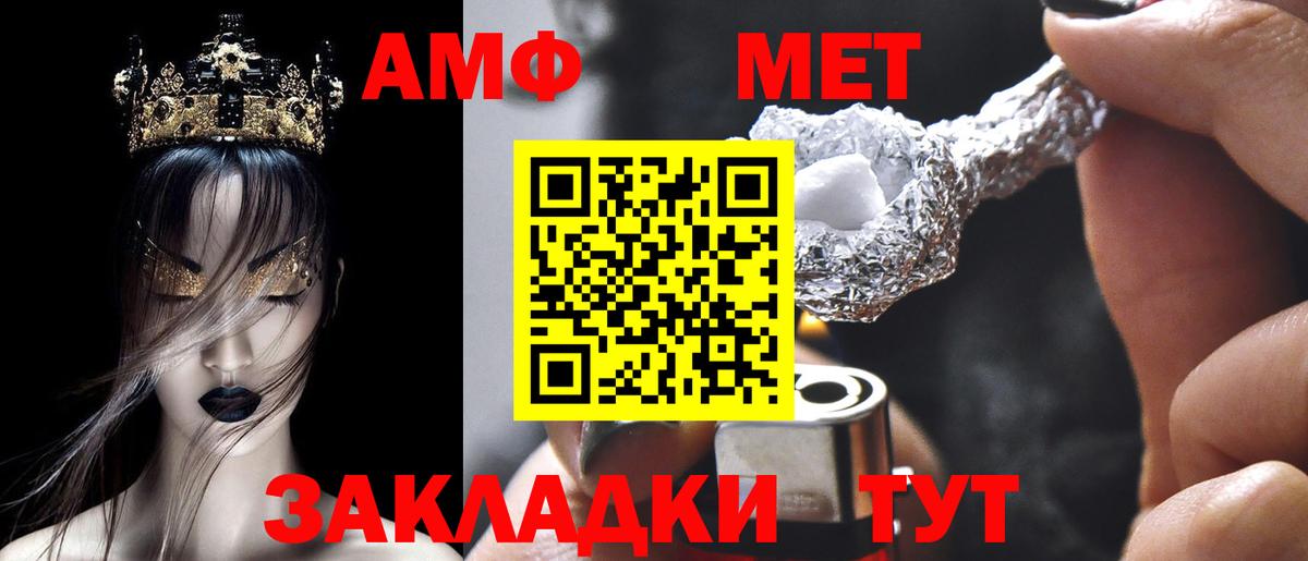 АМФЕТАМИН 98% Семёнов