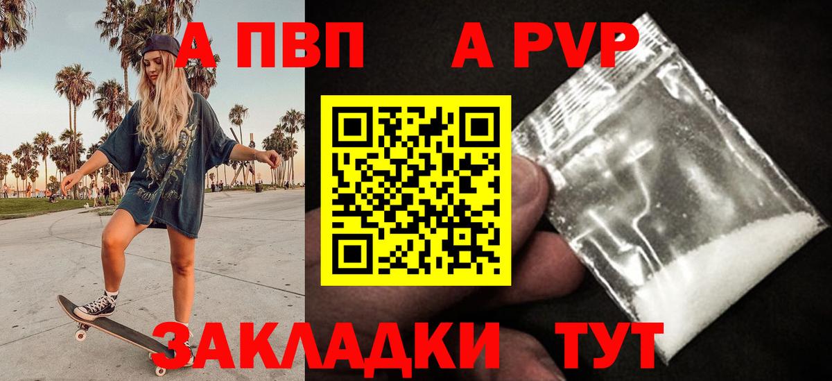 Альфа ПВП крисы CK Семёнов