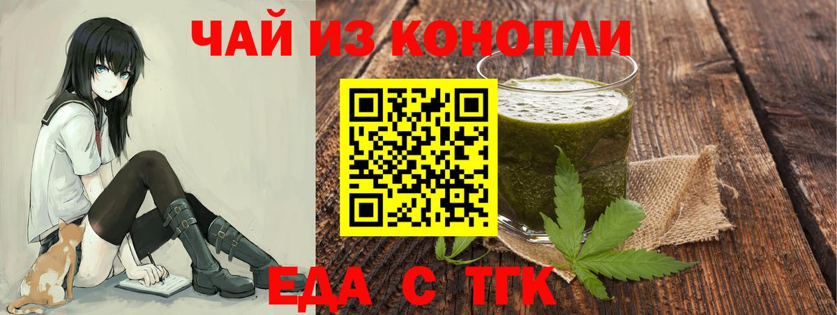 Семёнов  Еда ТГК марихуана  Вход с VPN 