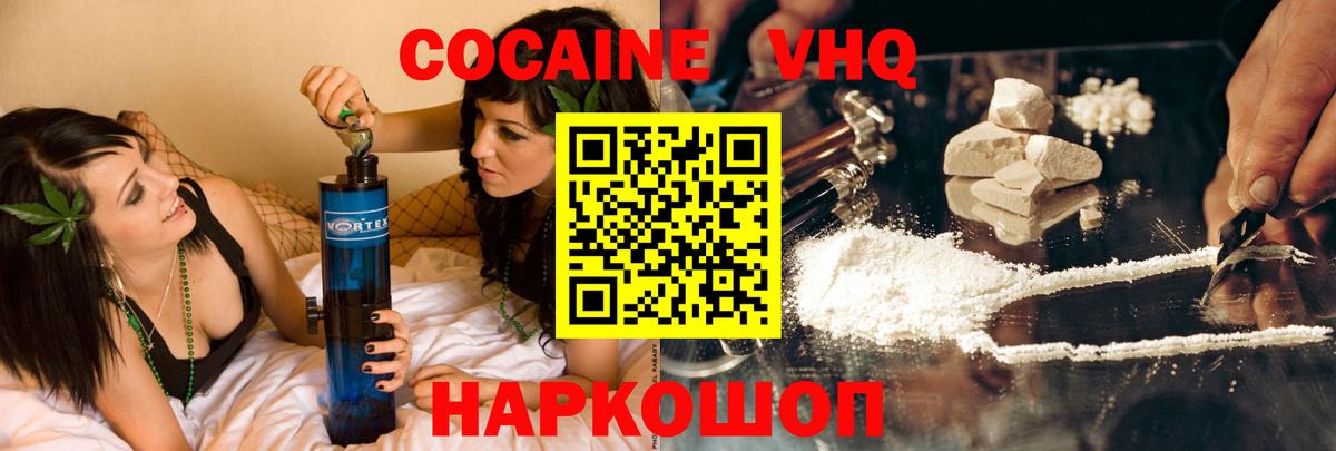 КОКАИН 99% Семёнов