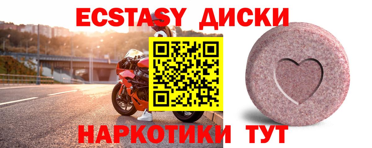 Экстази таблы Семёнов
