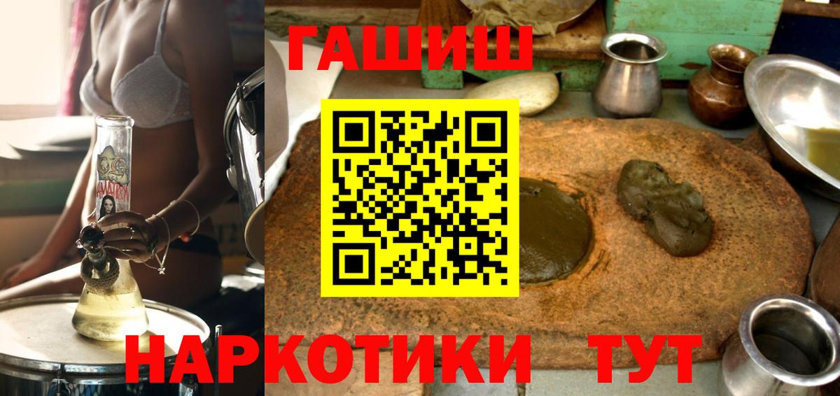 ГАШИШ Ice-O-Lator Семёнов