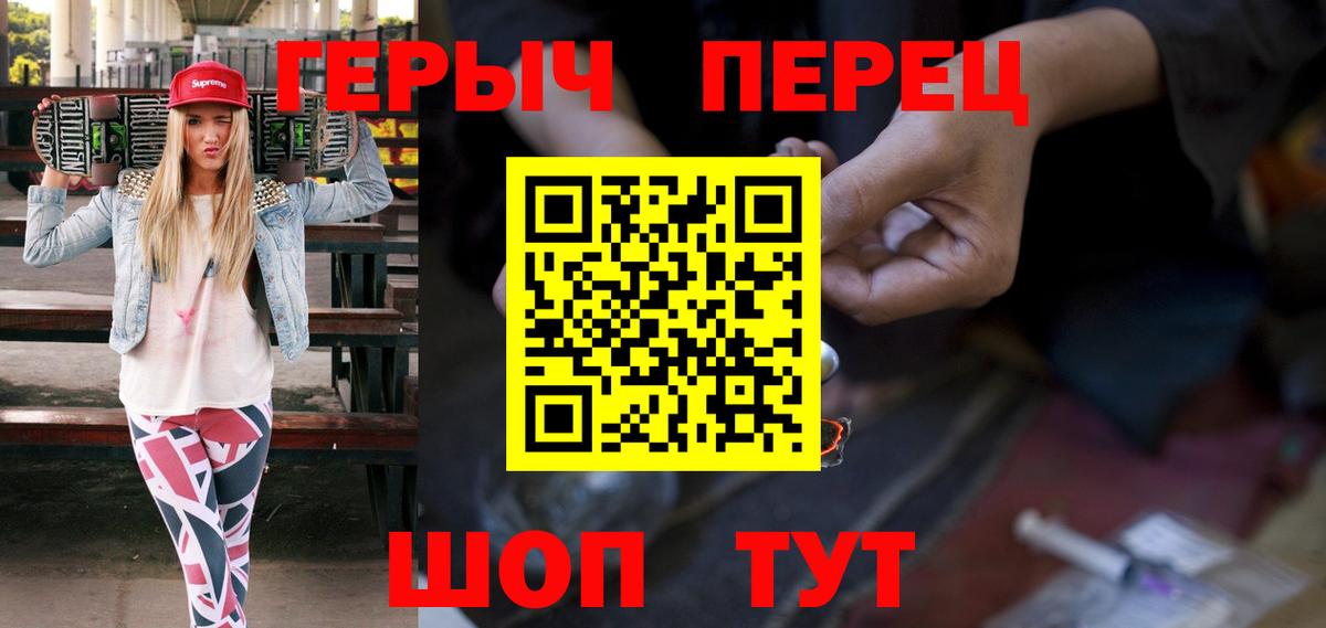 Семёнов  ГЕРОИН Heroin  Героин  Вход с VPN 