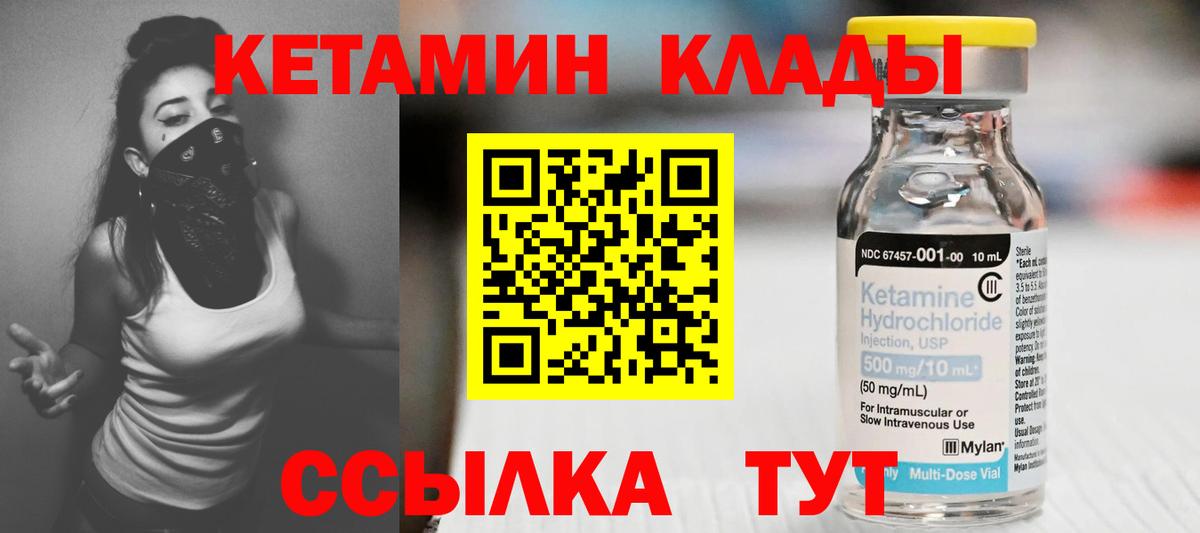 КЕТАМИН VHQ Семёнов