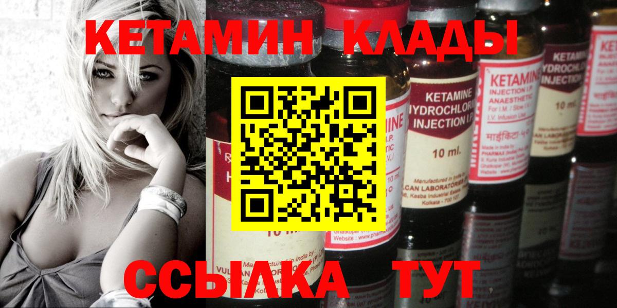 Кетамин ketamine  Вход с VPN  Кетамин ketamine  Семёнов 