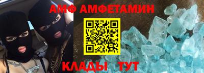 амф Партизанск