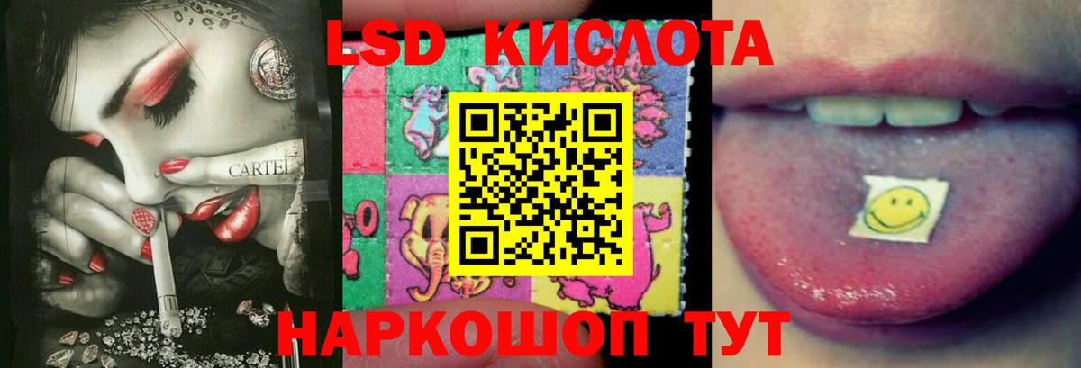 Лсд 25 экстази кислота  Лсд 25 экстази ecstasy  Вход с VPN  Семёнов 