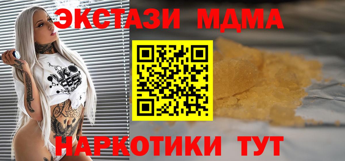 MDMA молли Семёнов
