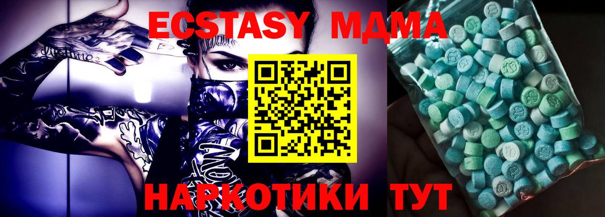 МДМА VHQ  Вход с VPN  MDMA молли  Семёнов 