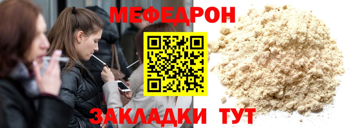 МЕФ кристаллы Семёнов