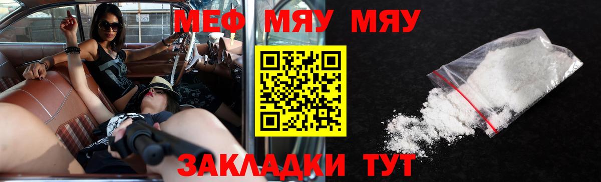 Меф кристаллы  OMG как зайти  МЕФ  Семёнов  Вход с VPN  Меф VHQ 