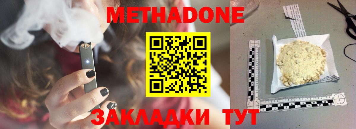 Семёнов  Метадон мёд  Вход с VPN  Метадон мёд 