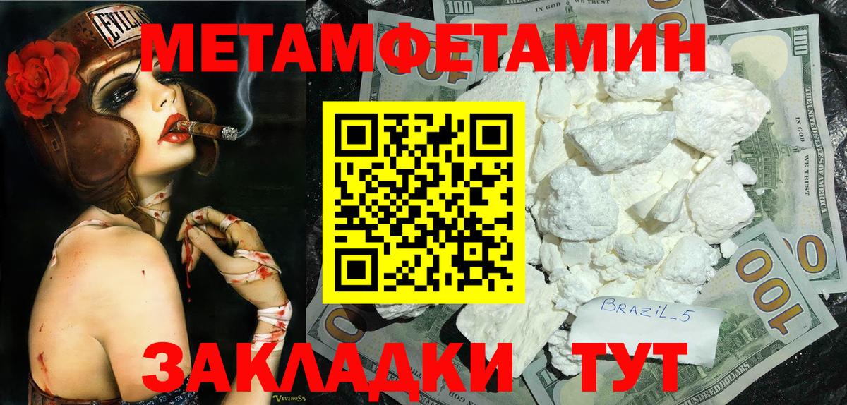 НБОМе  Гашиш  COCAIN  Вход с VPN  Семёнов  Гашиш  Марихуана  МЕФ кристаллы 