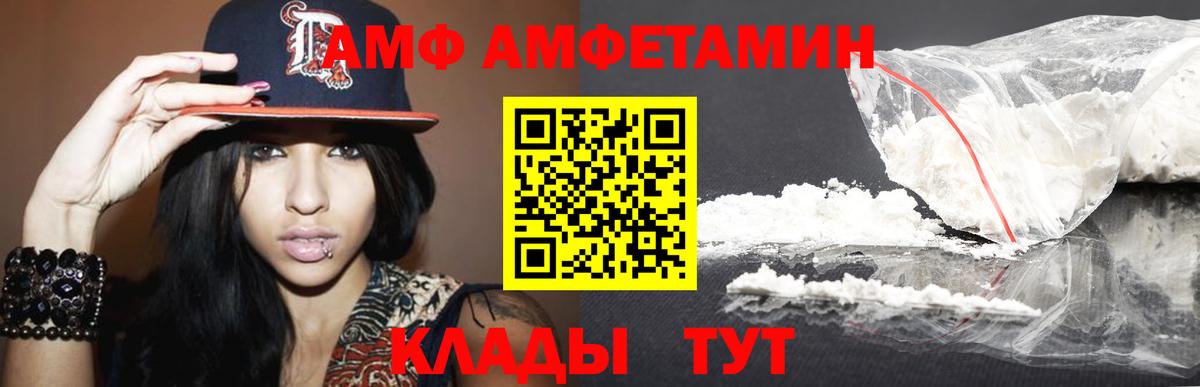 Первитин  Метамфетамин Декстрометамфетамин 99.9%  Вход с VPN  Семёнов 