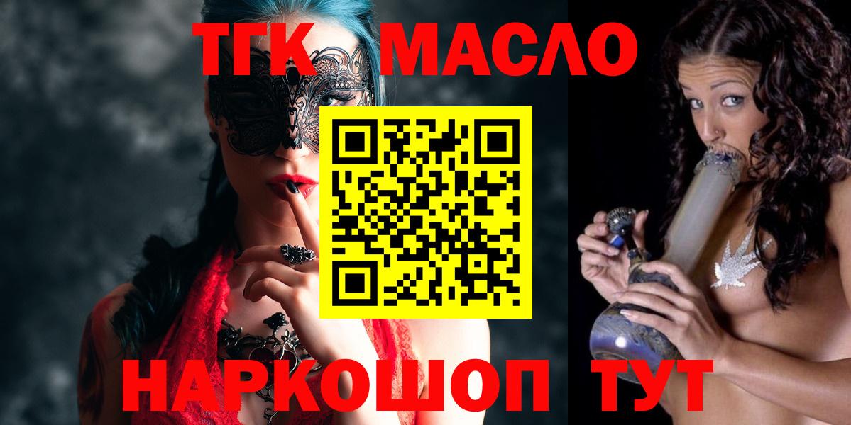Семёнов  ТГК THC oil  где купить наркоту  ТГК THC oil  Вход с VPN 